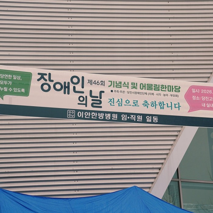 Celebrating the Spirit of Community on Disability Day3342