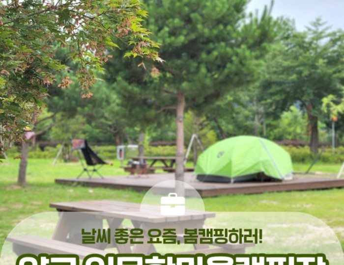 Spring Camping at Yanggu Humanities Village Campground float