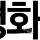 Welcome to the DMZ Peace Trail Program!_03