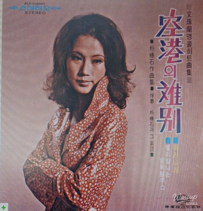 The Melancholy of Airport Farewell: A Tribute to Moon Ju-ran_01