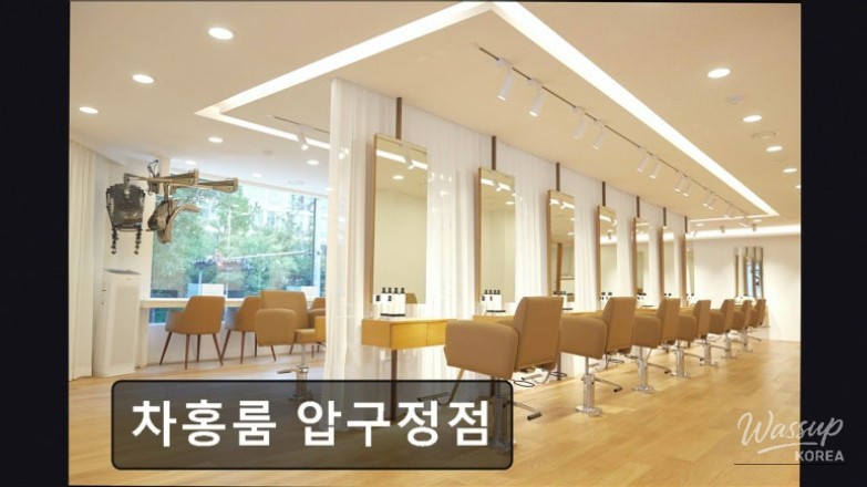 Chahong Room Apgujeong: A Premium Hair Salon Experience in Gangnam_06