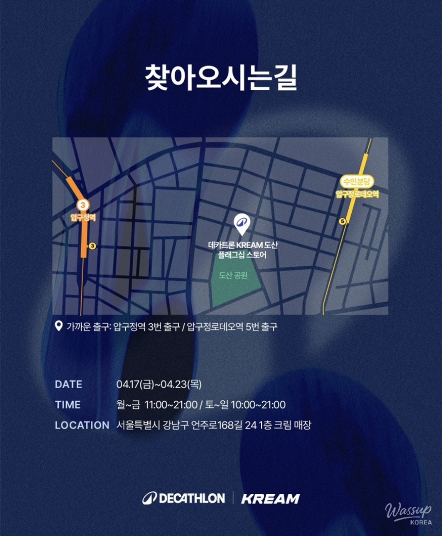 Setting New Standards for Top-Tier Running Shoes: DECATHLON x KREAM_03