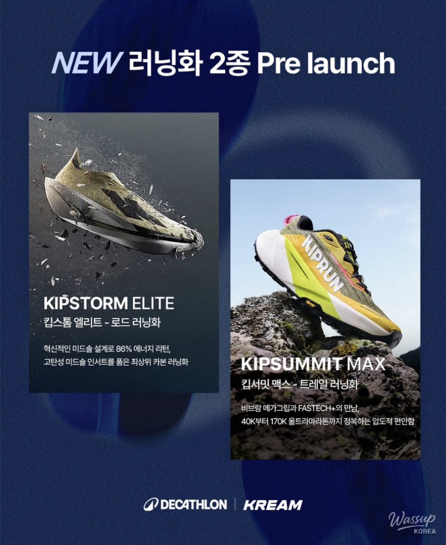 Setting New Standards for Top-Tier Running Shoes: DECATHLON x KREAM_04