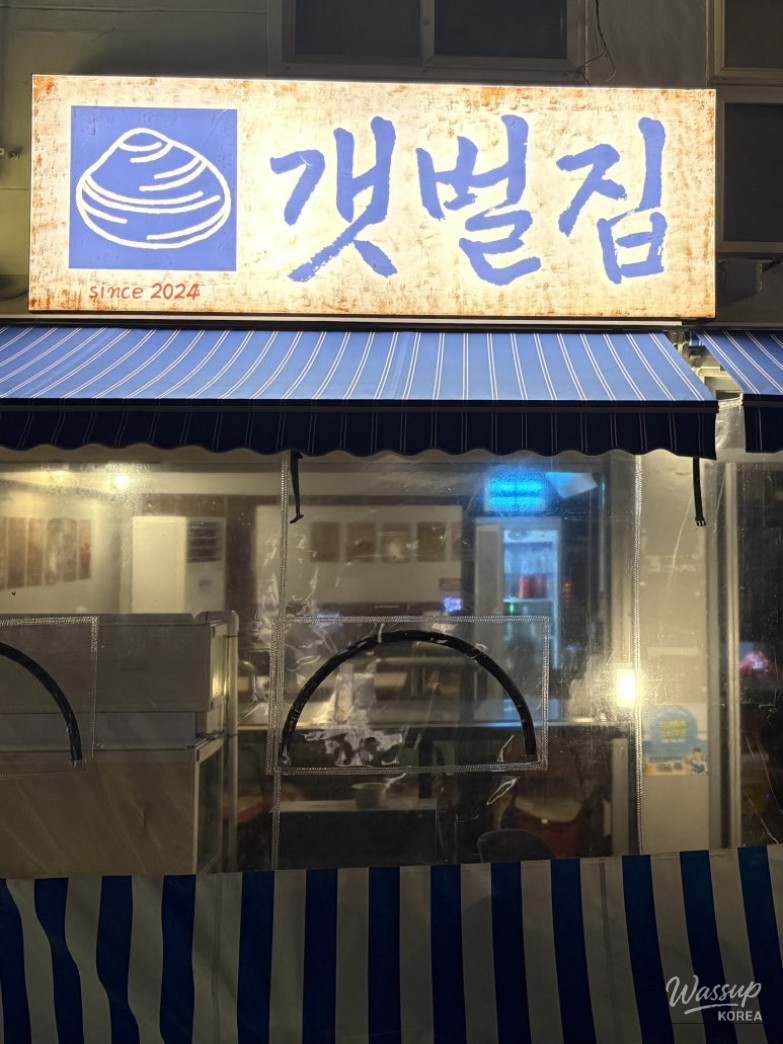 A Late-Night Seafood Adventure in Gwangalli_01