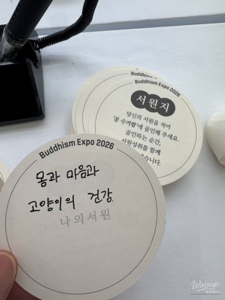 2026 Seoul International Buddhist Expo Review_19