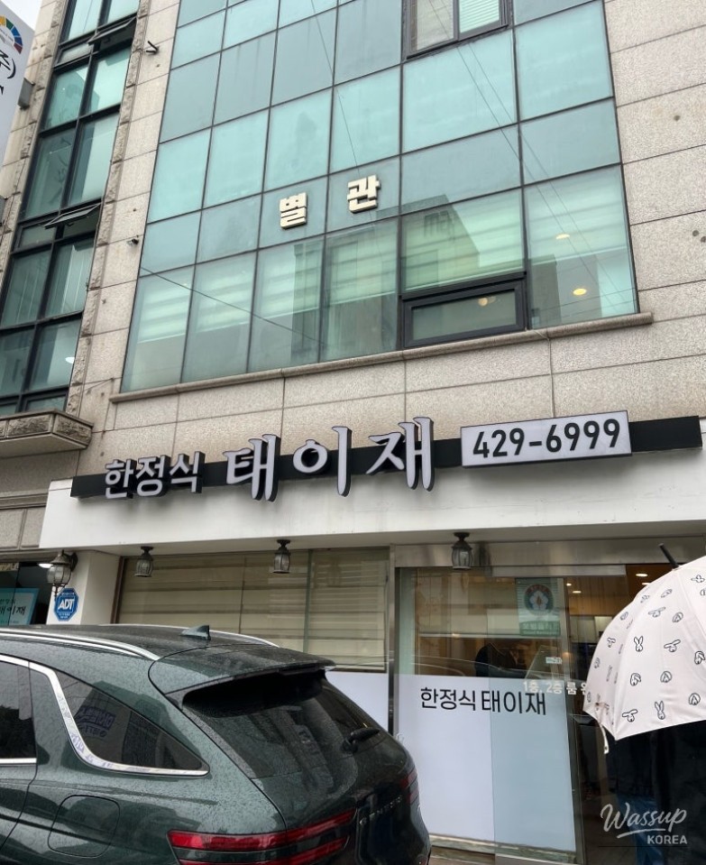 A Delightful Korean Traditional Meal at Taeijae in Jamsil_03