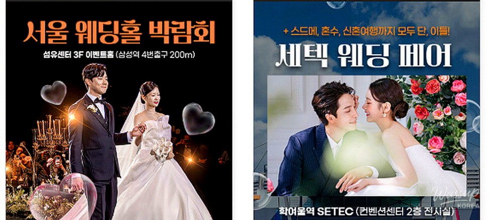 Comparative Review of Wedding Expos in Korea_16