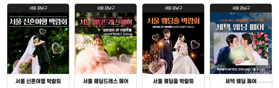 Comparative Review of Wedding Expos in Korea_04