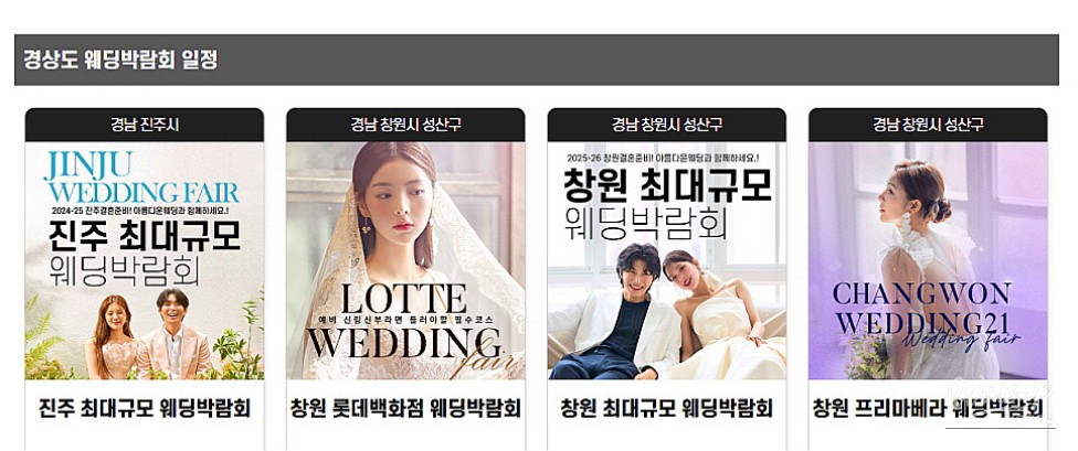 Comparative Review of Wedding Expos in Korea_13