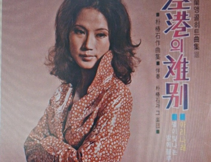 The Melancholy of Airport Farewell: A Tribute to Moon Ju-ran float