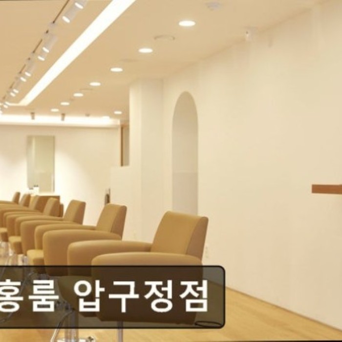 Chahong Room Apgujeong: A Premium Hair Salon Experience in Gangnam772