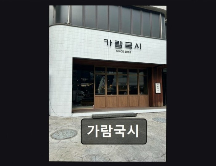 Garam Guksu: A Taste of Traditional Korean Noodles float