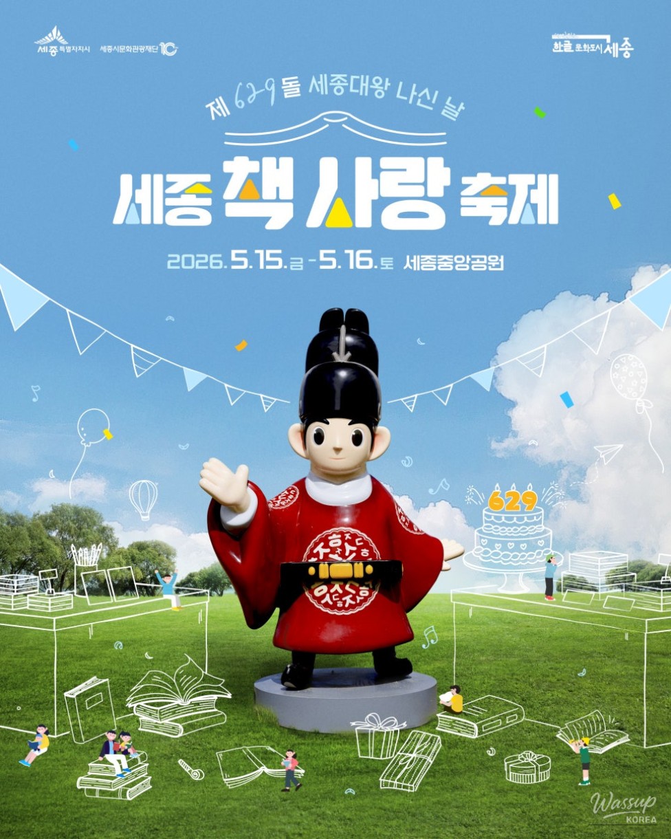 Call for Operators for the Sejong Book Love Festival_01