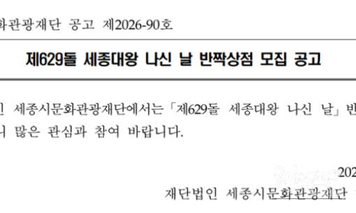 Call for Operators for the Sejong Book Love Festival_03