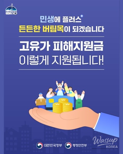 Support for Residents Amid Rising Prices_03