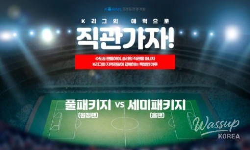 May: The Month of the Sea - Special Marine Tourism Train Journey_06