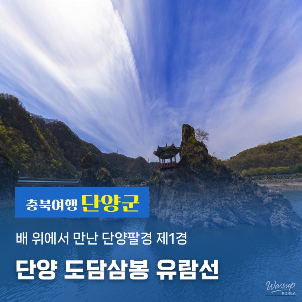 Exploring the Scenic Dodaamsambong Cruise_01