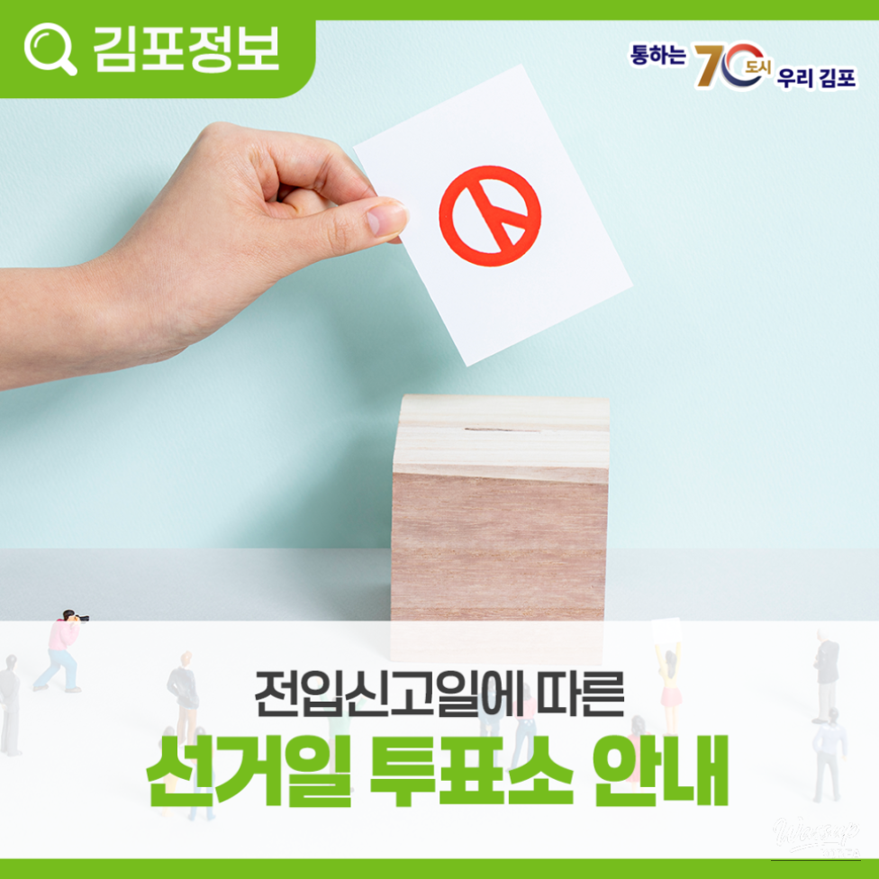 Important Voting Information for Residents_02