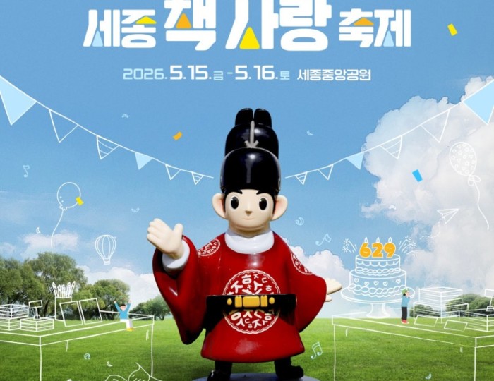 Call for Operators for the Sejong Book Love Festival float