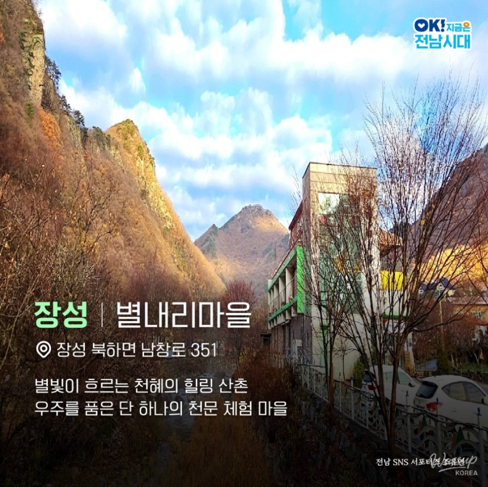 Discover Tranquil Villages in Jeollanam-do_06