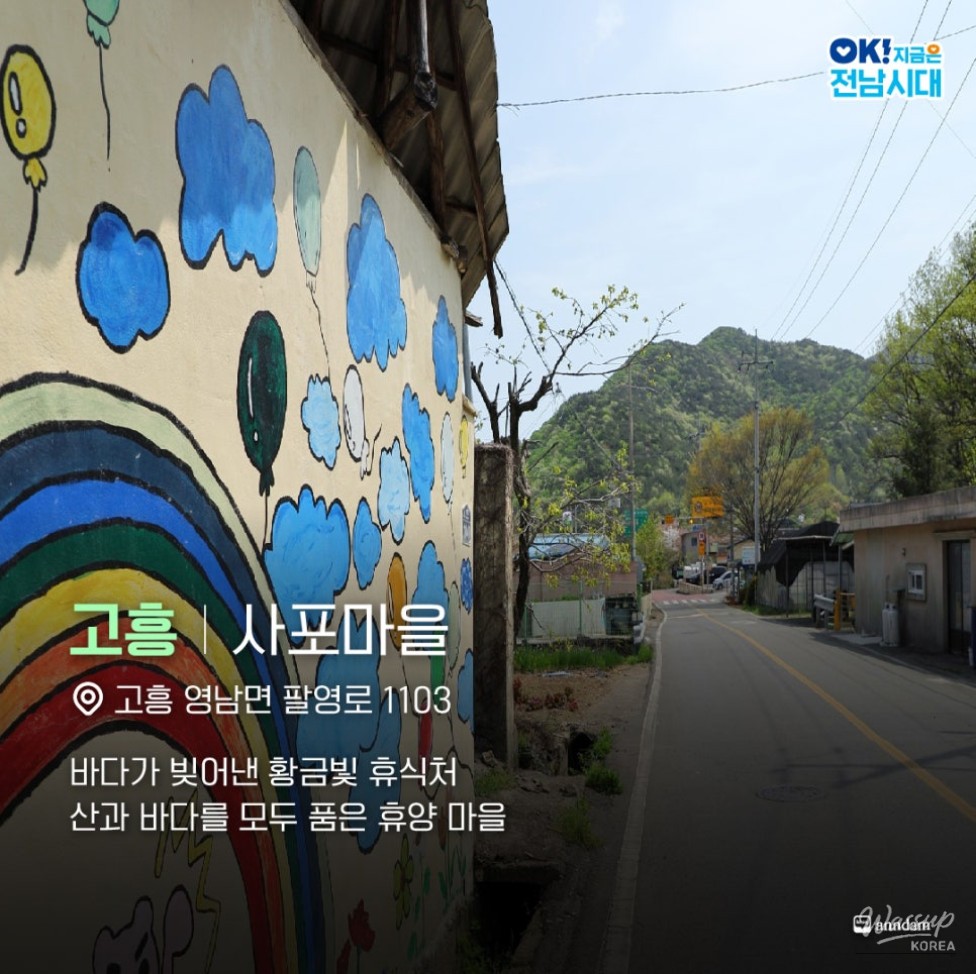 Discover Tranquil Villages in Jeollanam-do_05