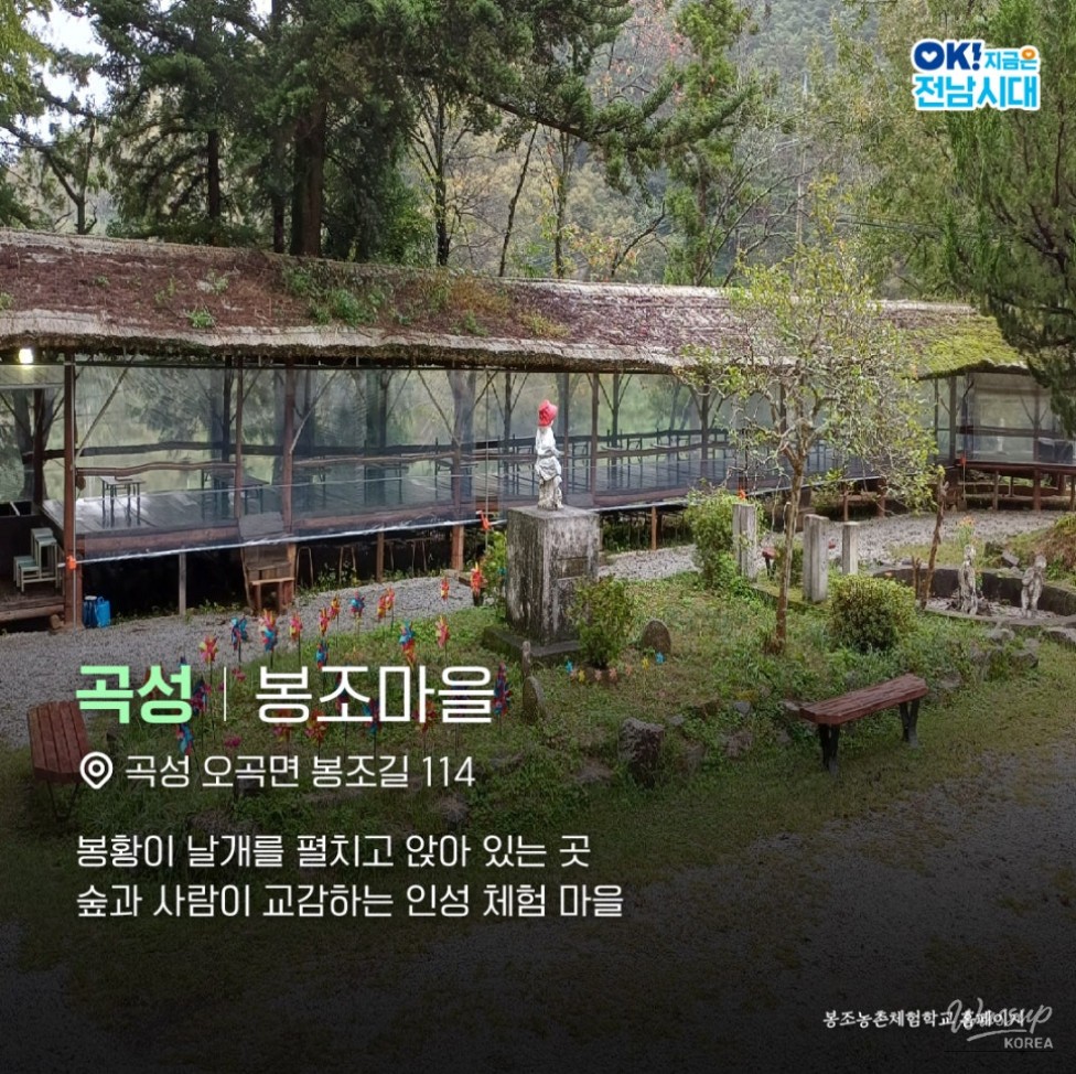 Discover Tranquil Villages in Jeollanam-do_02