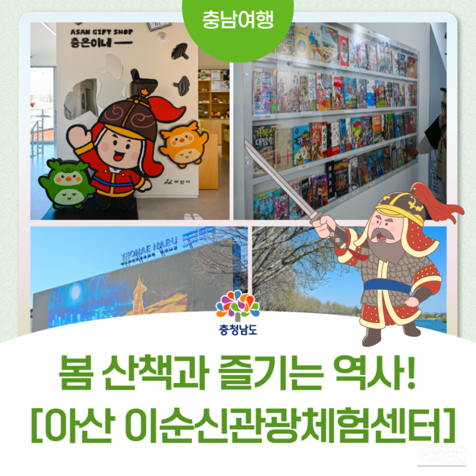 Spring Walks and Historical Experiences in Asan_01