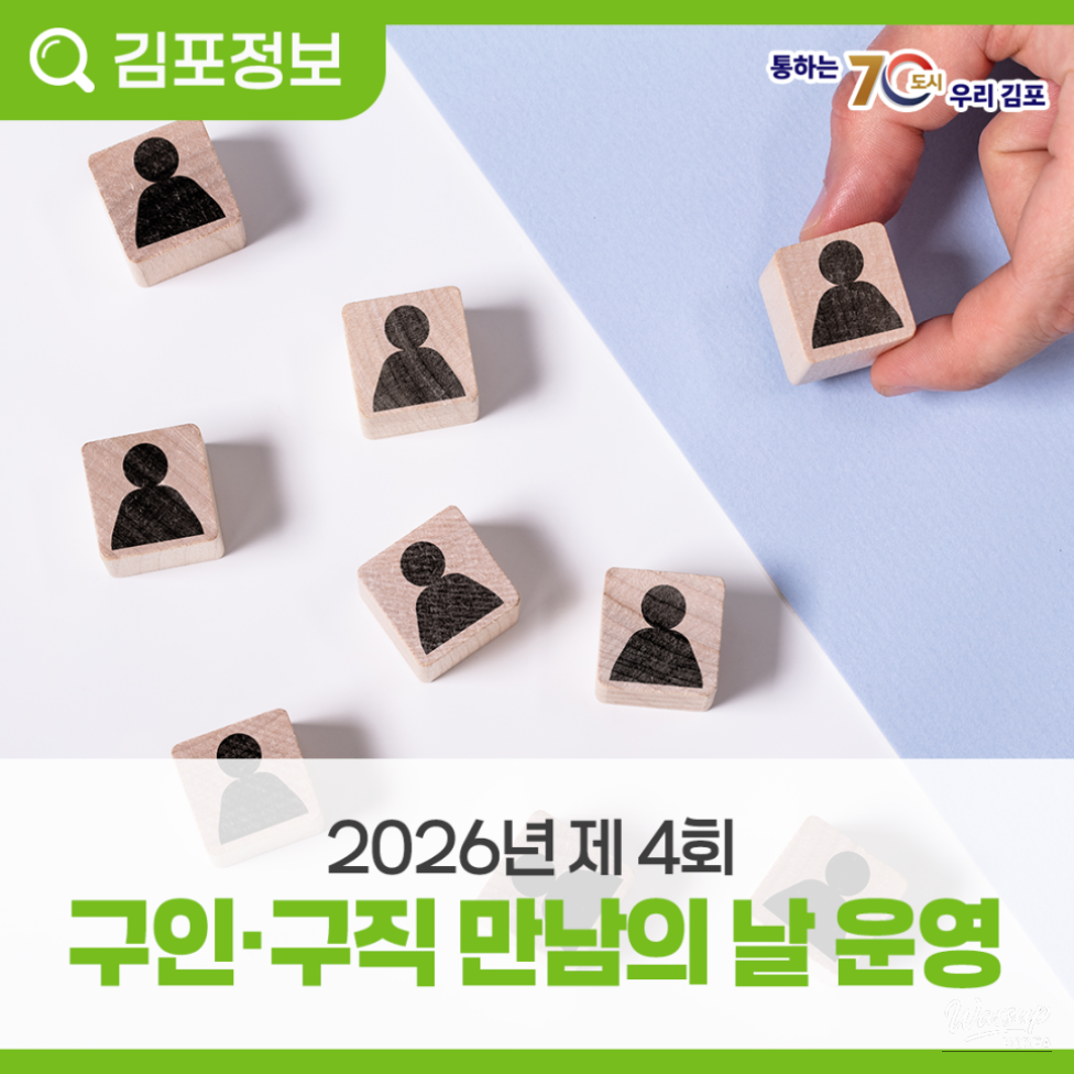 2026 Job Fair Information_02