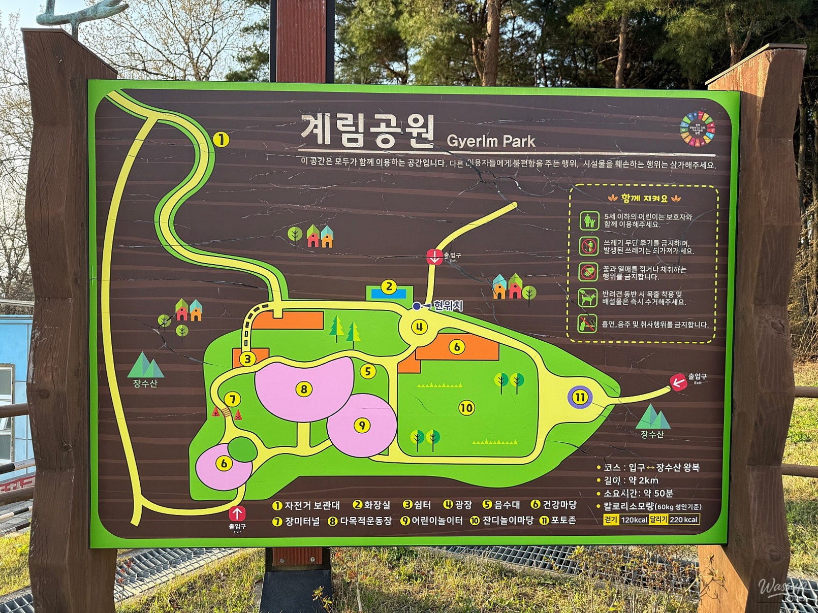 Exploring Gyeirim Park: A Hidden Gem in the City_01