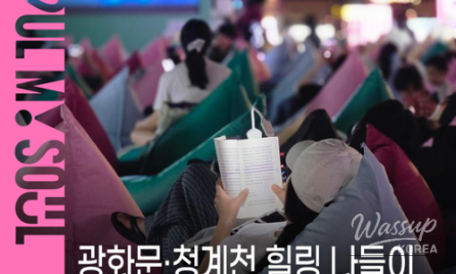 Children's Day Event at Seoul Outdoor Library_04