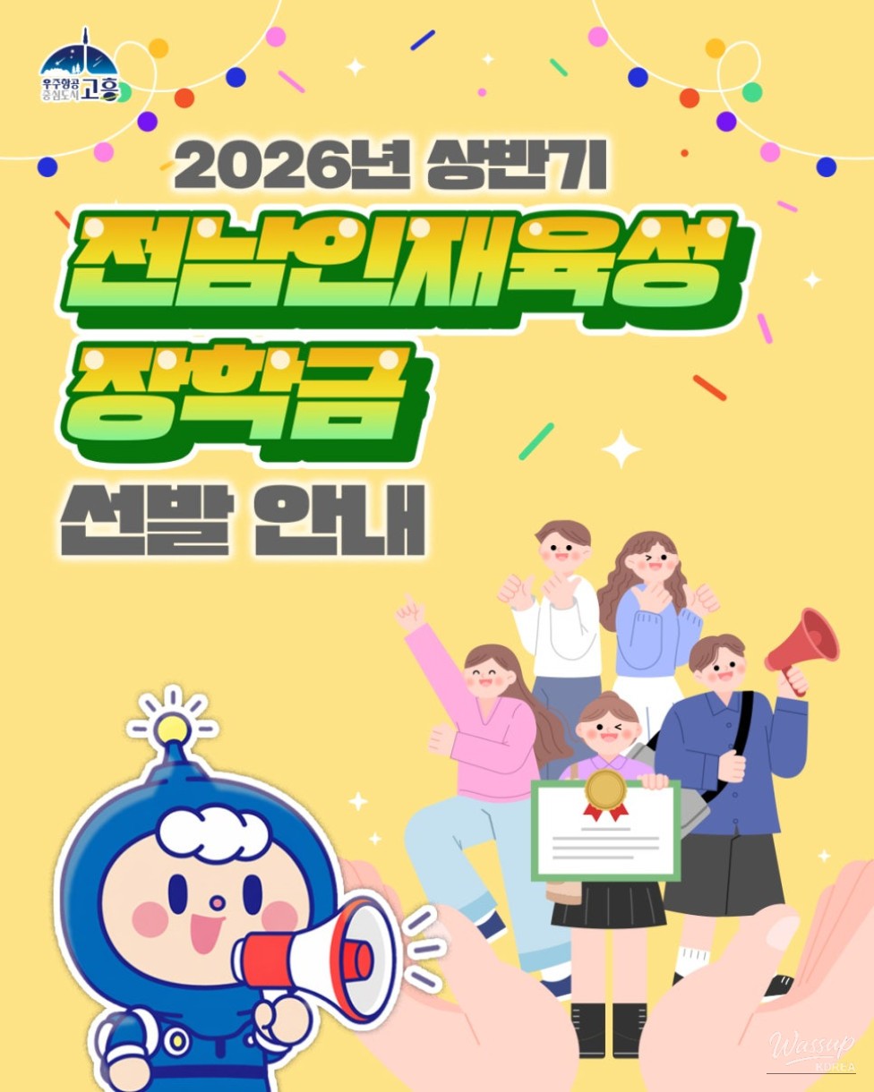 Scholarship Application Announcement for Students_03