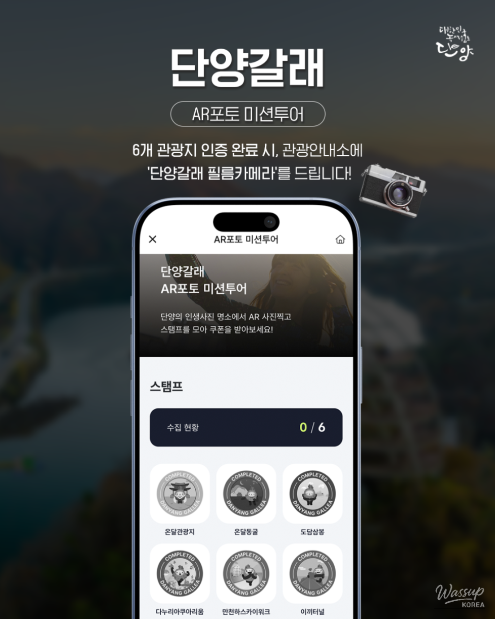 Explore Danyang: A Smart Day Trip Guide_11