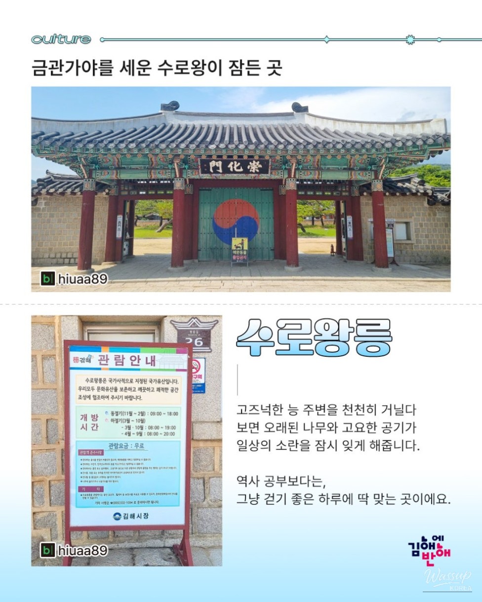 A Relaxing Historical Walk in Gimhae_03