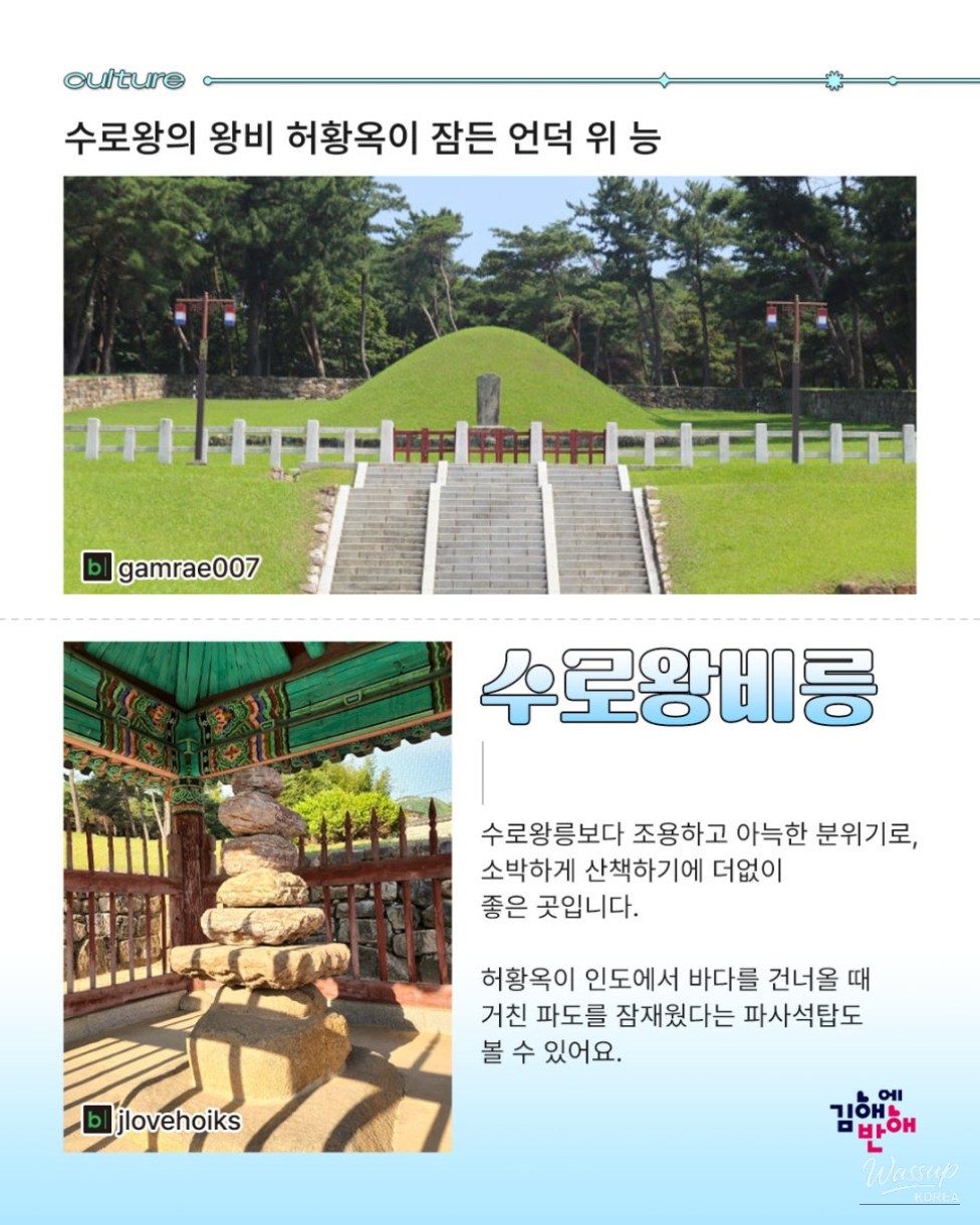 A Relaxing Historical Walk in Gimhae_05