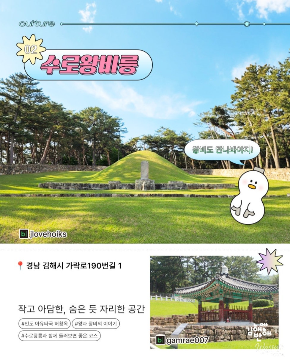 A Relaxing Historical Walk in Gimhae_04