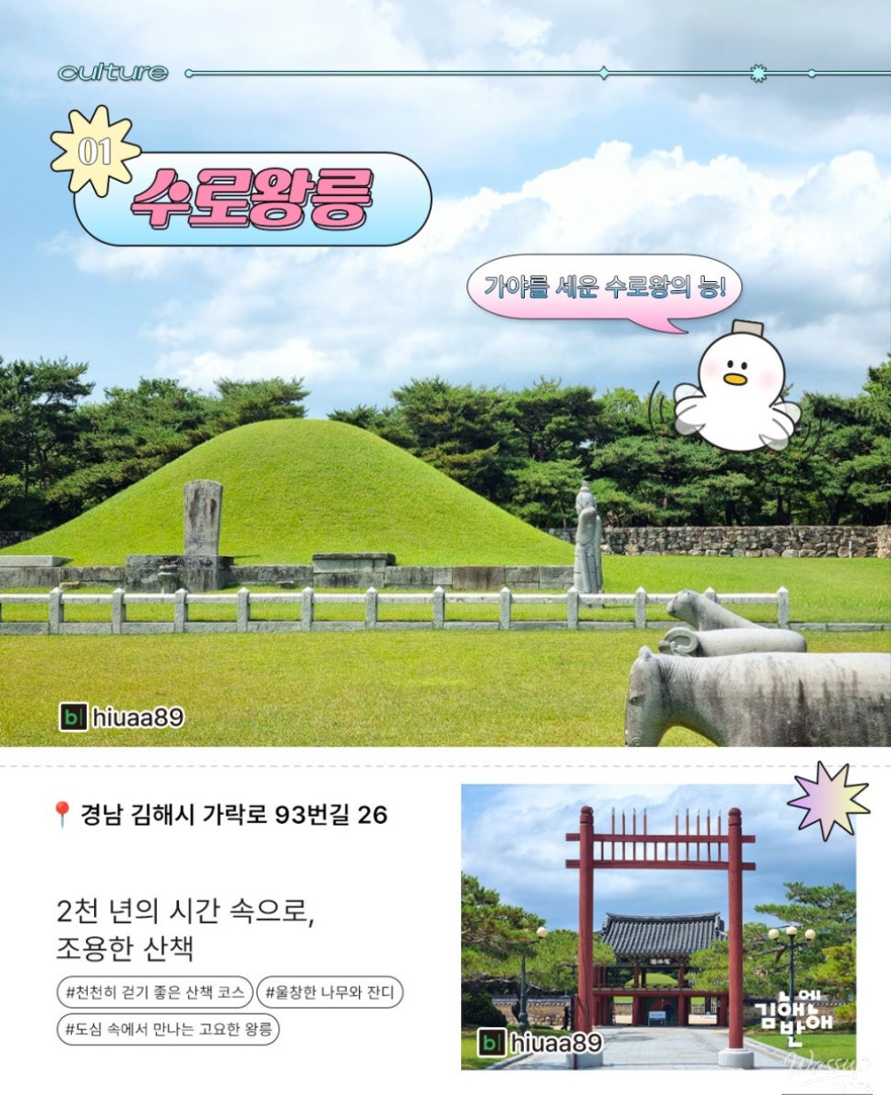 A Relaxing Historical Walk in Gimhae_02