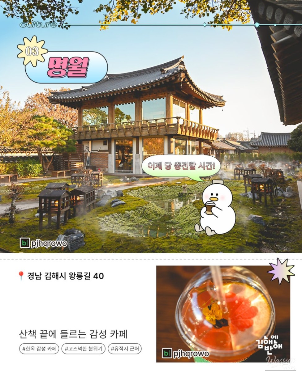 A Relaxing Historical Walk in Gimhae_06