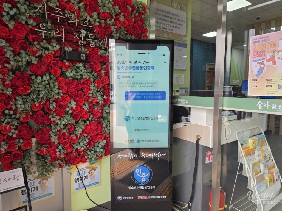 A Perfect Space for Youth in Dangjin: Songak Youth Cultural Center_03