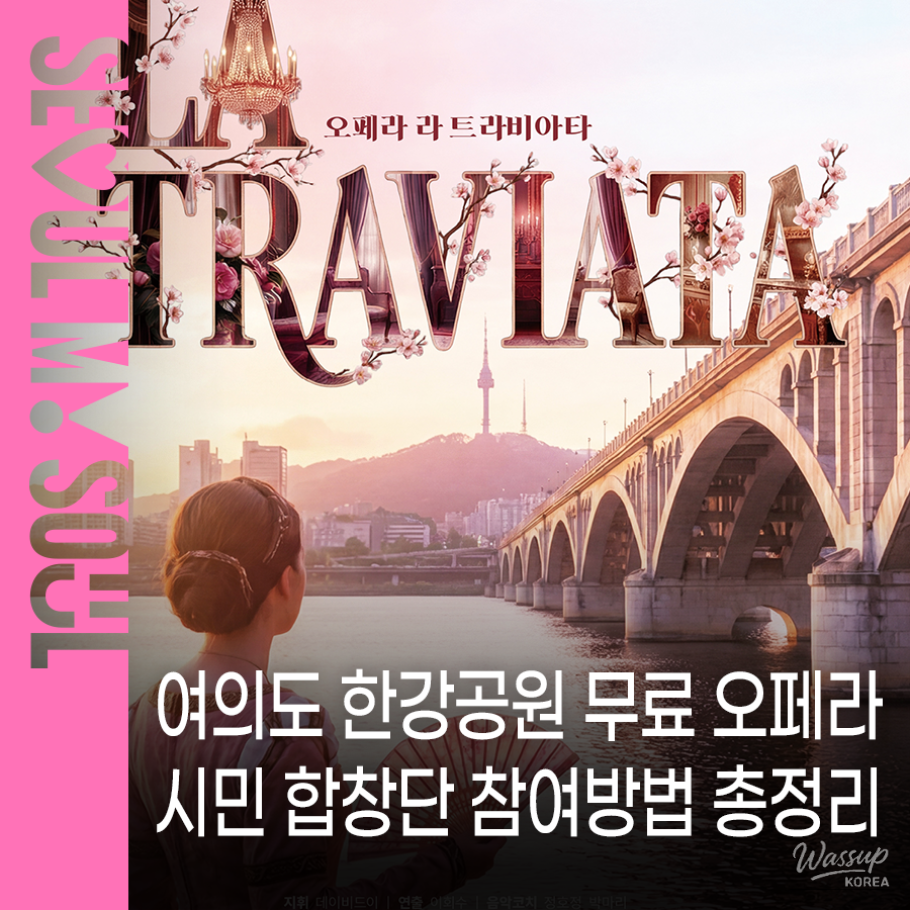 Enjoy the Cultural Tourism: Free Opera Performance of La Traviata_01