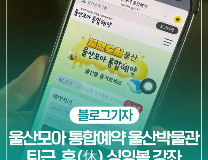 Revitalizing Experience: Singing Bowl Meditation at Ulsan Museum float