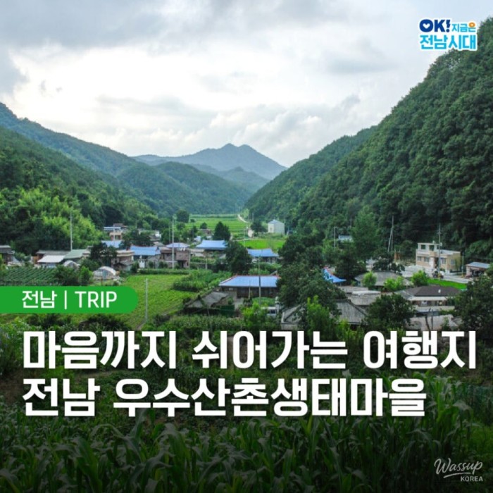 Discover Tranquil Villages in Jeollanam-do3381
