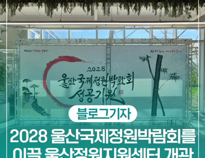 Discovering the Ulsan Garden Support Center: A New Haven for Plant Lovers float