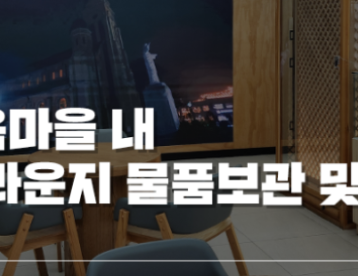 Explore Jeonju: Traveler Lounges for Your Comfort float