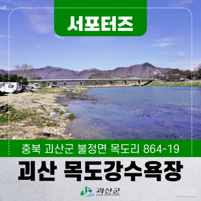 Exploring the Scenic Mokdo Beach in Goesan3374