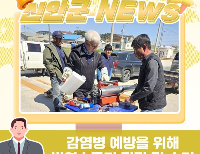 Infection Prevention Measures in Sinan County float