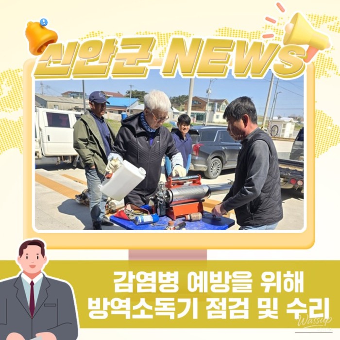 Infection Prevention Measures in Sinan County3380