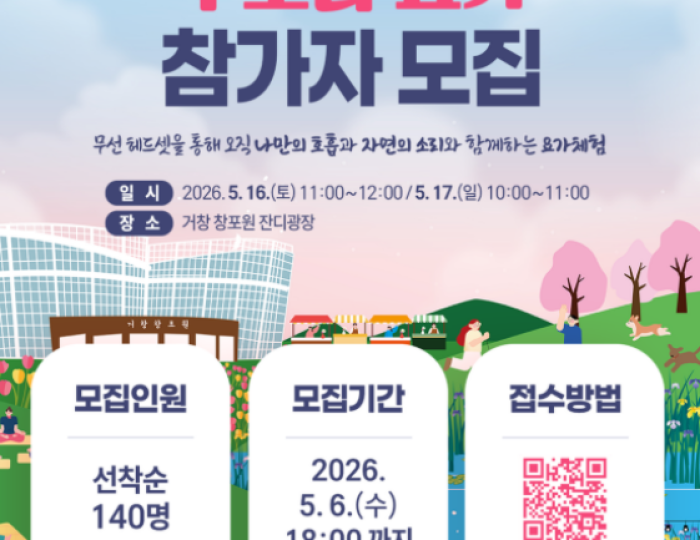 Silent Yoga and Mindfulness Challenge Participation Announcement float