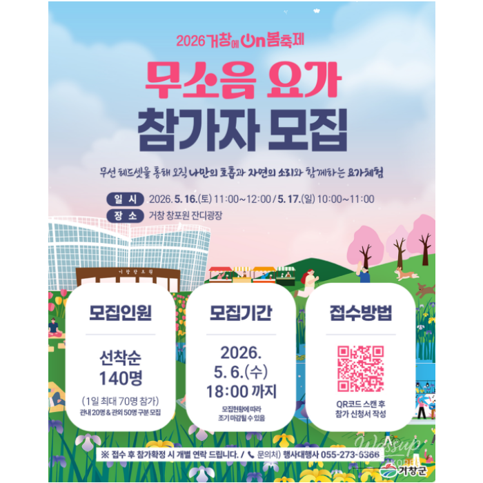 Silent Yoga and Mindfulness Challenge Participation Announcement3389