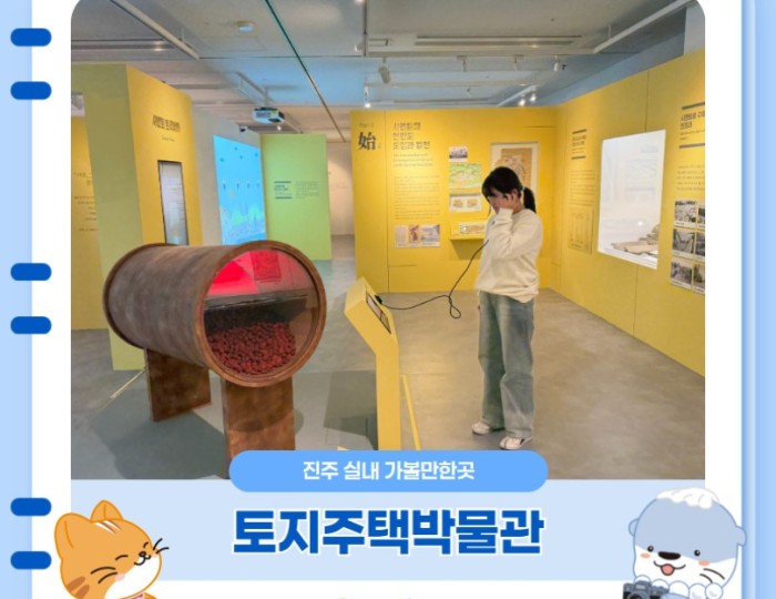 Exploring the LH Land and Housing Museum in Jinju, Gyeongnam float