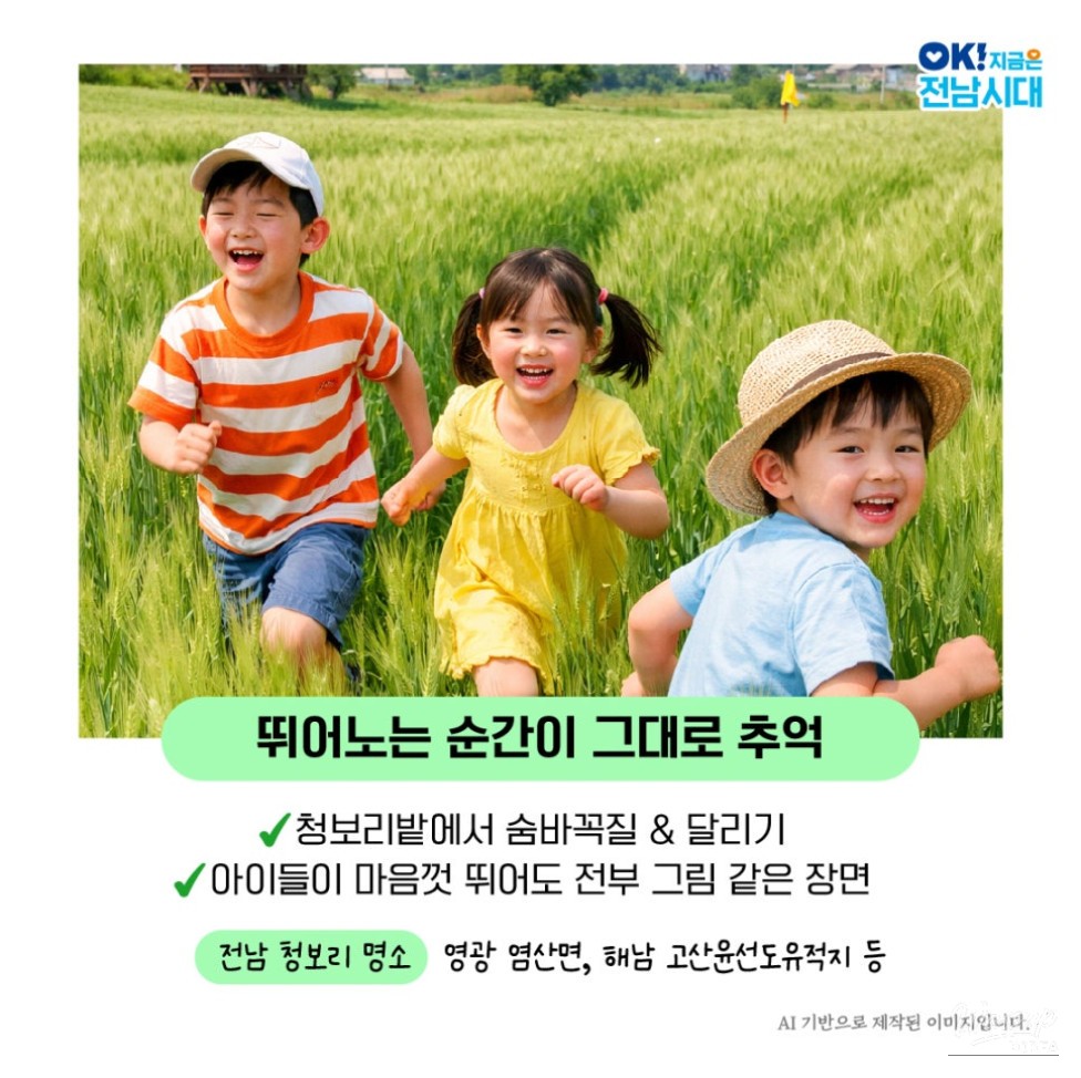 Spring Adventures in Jeonnam: Creating Lasting Memories_04